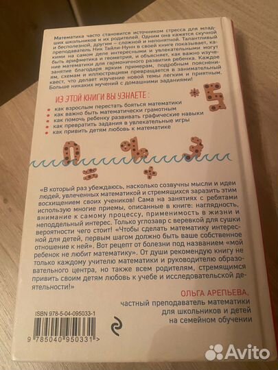 Книга в помощь школьникам и родителям