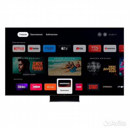 Телевизор QD-Mini LED TCL 75C845 Qled 120Гц новый