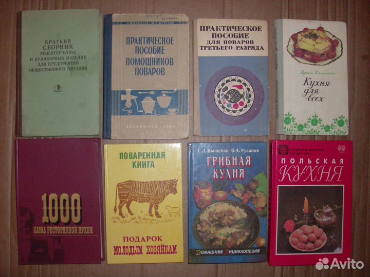 Домоводство