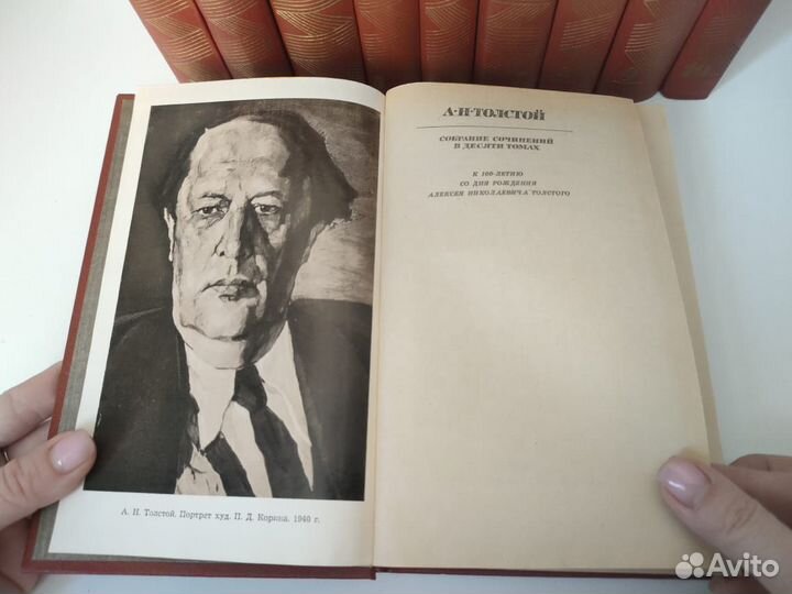 Собрание сочинений в 10 томах А.Н.Толстой