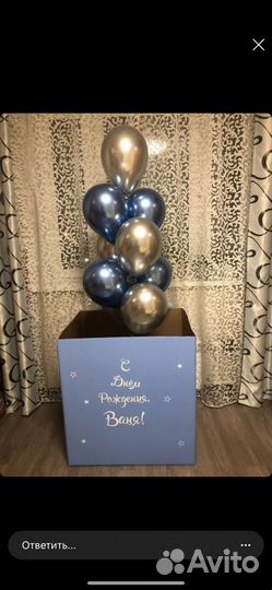 Воздушный шар