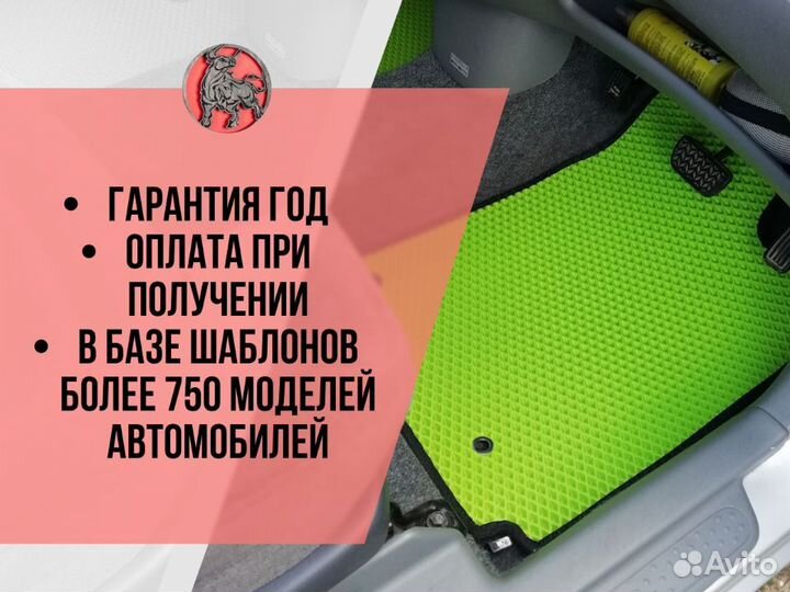 Автомобильные коврики Ч