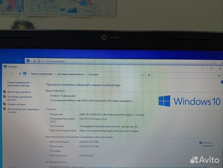 Ноутбук hp pavilion g7