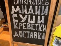 Штендер рекламный своими руками из пластиковых труб