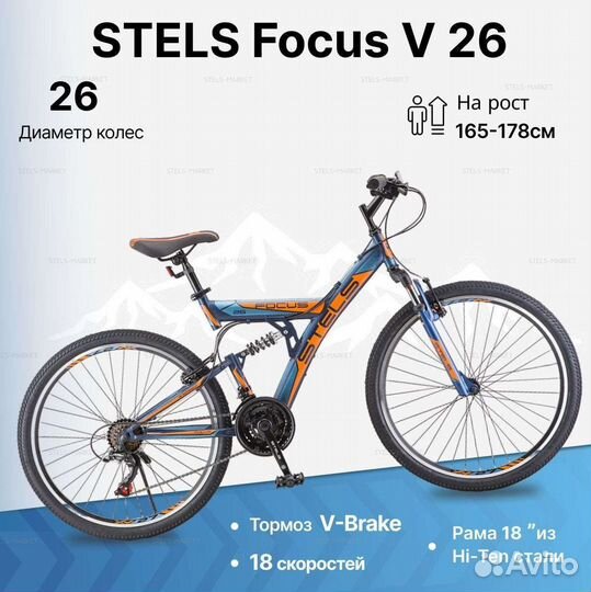 Велосипед stels Focus 26