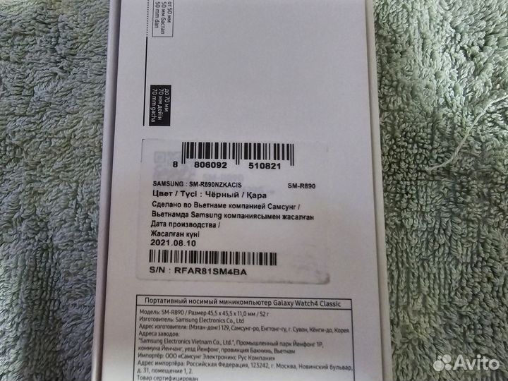 Samsung Galaxy watch 4 classic 46mm