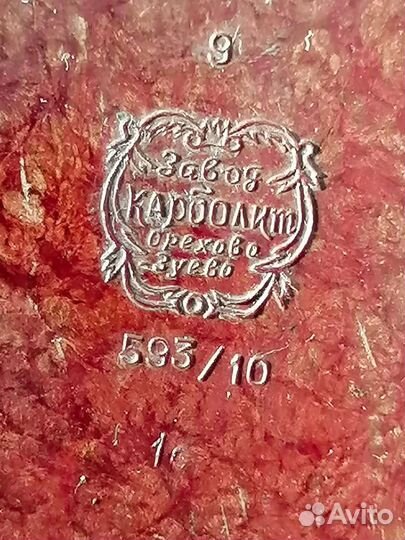 Старинный карболитовый светильник 40, 50х годов