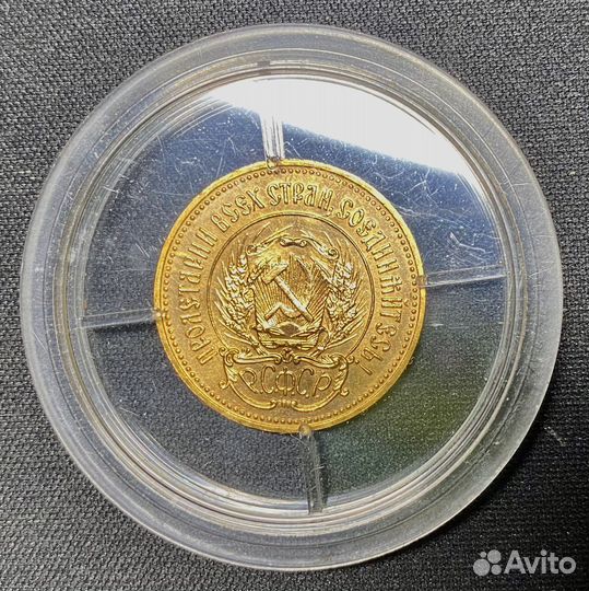 Червонец (Сеятель) 1980 г. ммд