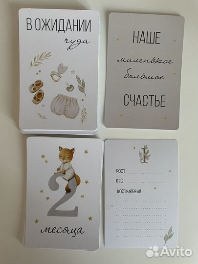 Карточки для фотосессии малыша