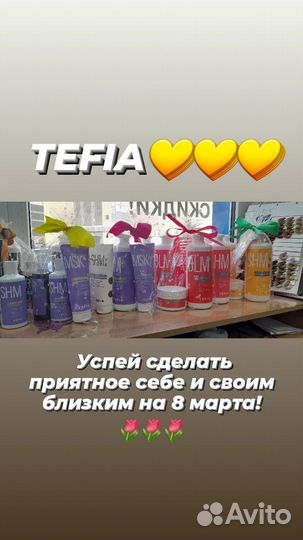 Уходовая косметика для волос