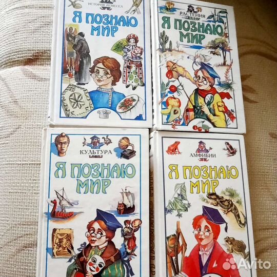 Я познаю мир
