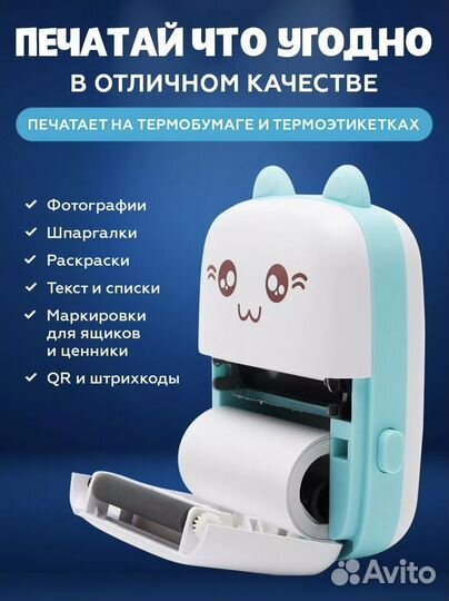 Термопринтер карманный