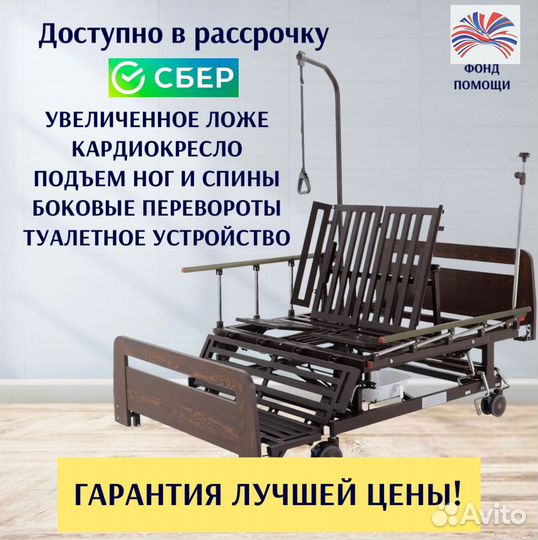 Медицинская кровать