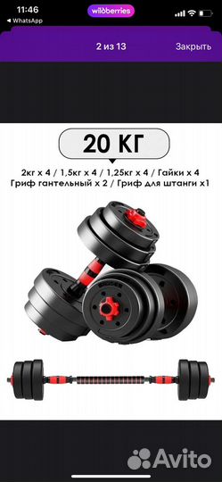 Гантели разборные