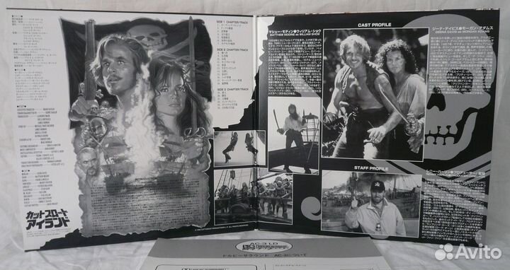 Остров головорезов+Храброе сердце(лазерный диск)