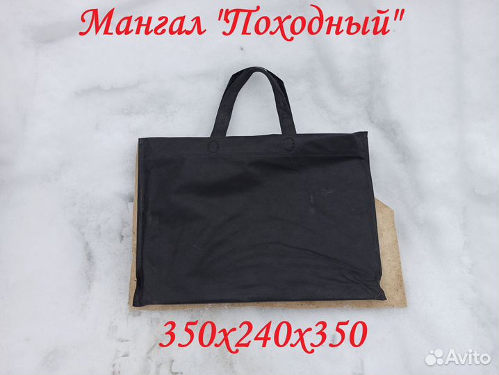 Мангал сборный из нержавейки