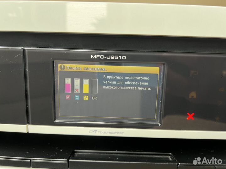 Мфу струйный цветной Brother MFC-J2510