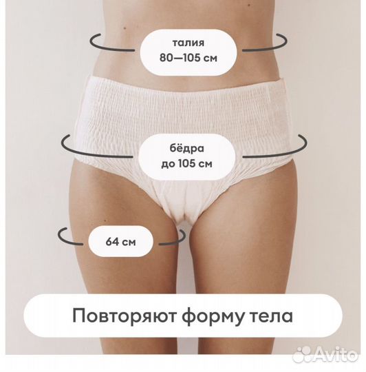 Трусики послеродовые Nappy