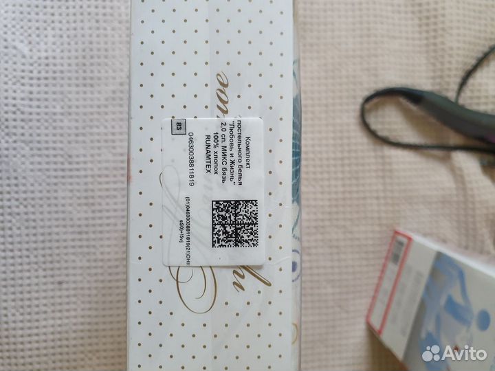 Комплект постельного белья 2 спальный