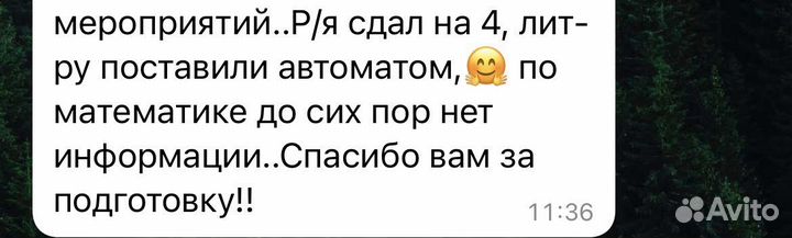 Подготовка к школе / Репетитор начальных классов