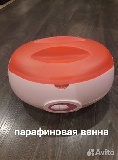 Парафиновая ванна