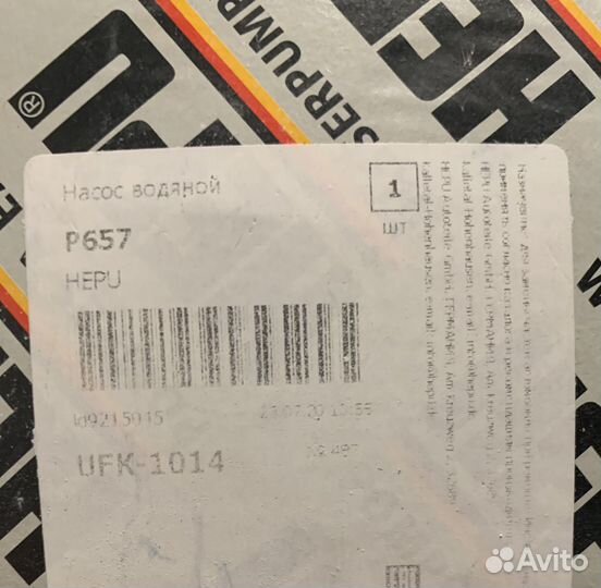 Помпа hepu (водяной насос ) на 1.8 tsi VW