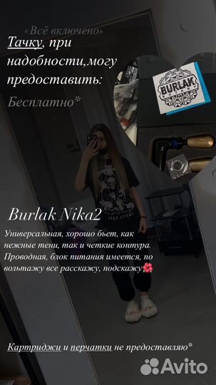 Бьюти коворкинг аренда кабинета тату перманент