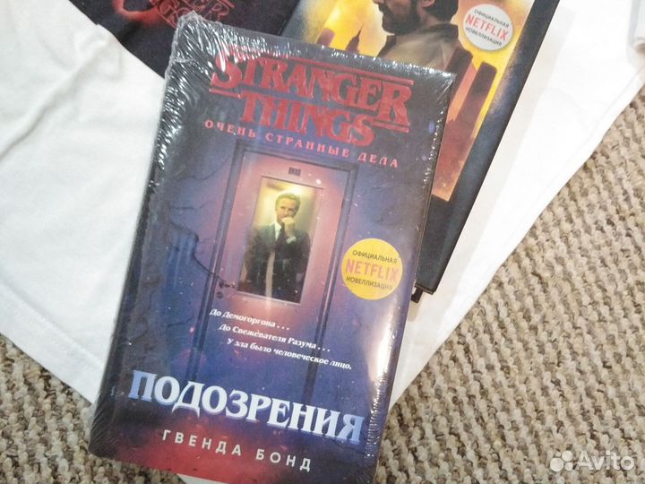 Stranger things (2 книги + футболка)