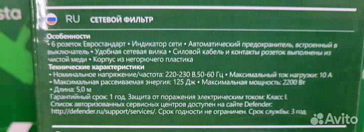 Сетевой фильтр DFS155 6 роз. 5м.(кун01)