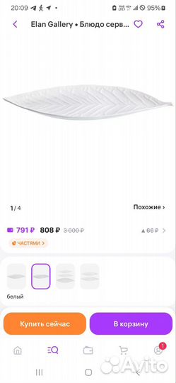 Блюдо лист фарфор Китай