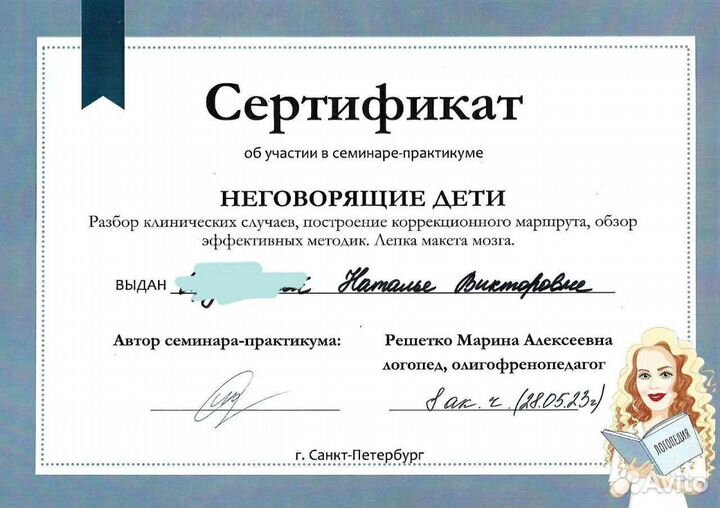 Постановка звуков