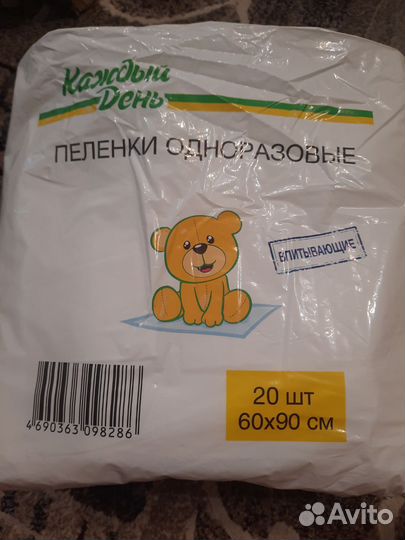 Пеленки одноразовые 60х90