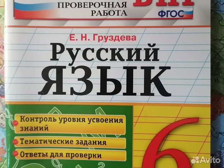 Рабочая тетрадь