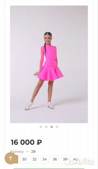 Рейтинговое платье 134