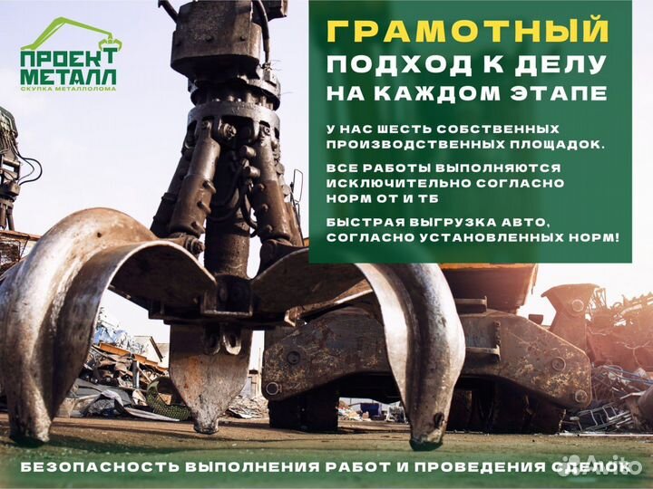 Прием вывоз металлолома