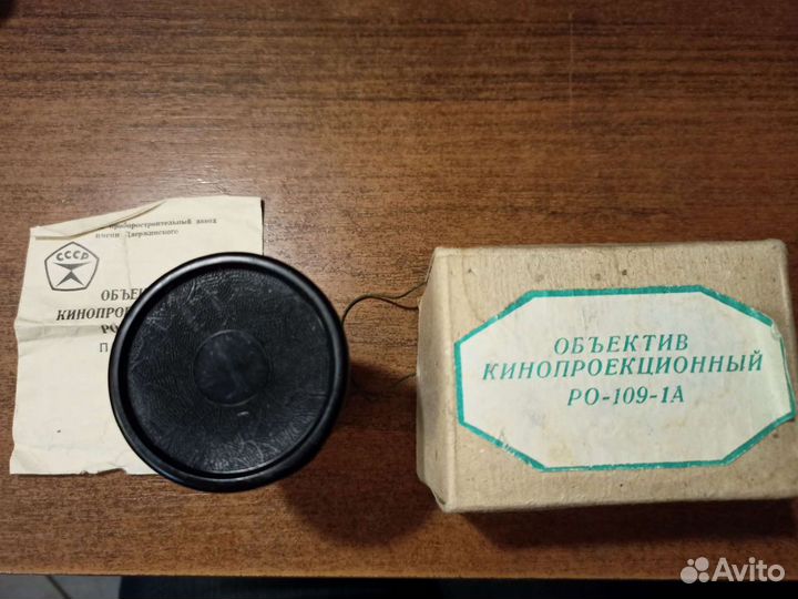 Объектив