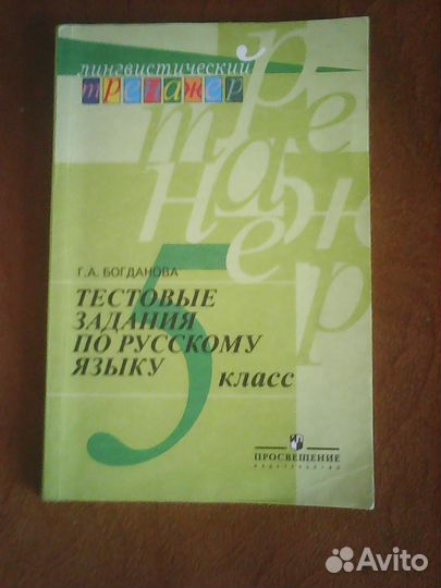 ВПР, пособия по русскому языку для 3,4,5,6.классов