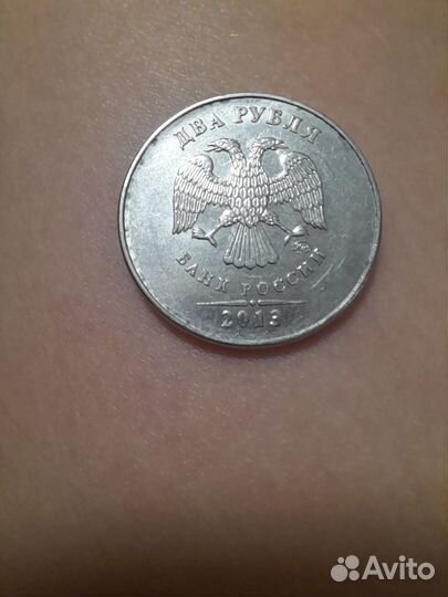 2 рубля 2013