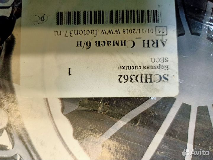 Корзина сцепления Kia Bongo 3 Hyundai Porter