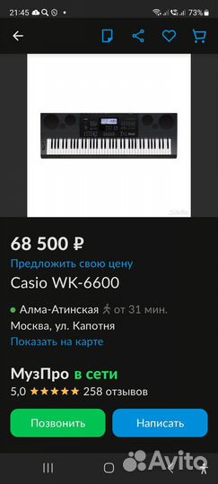 Синтезатор casio wk 6600