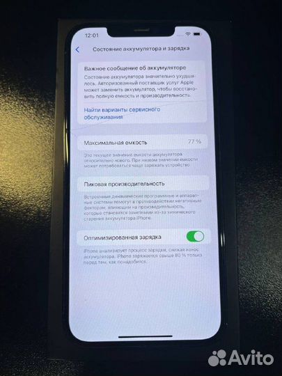 iPhone 12 Pro Max, 256 ГБ