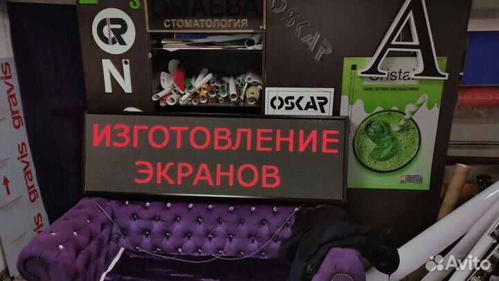 LED экран, бегущая строка. Изготовление и монтаж