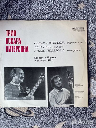 Трио Оскара Питерсона - Париж 5 октября 1978 г