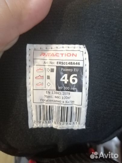 Роликовые коньки мужские