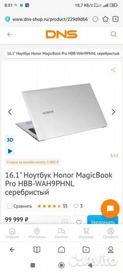Honor MagicBook Pro / i5/MX 350/ 16Gb/512GB