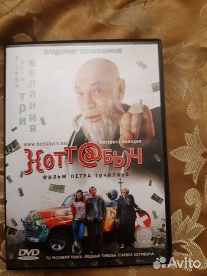 Двд диски фильмы одним лотом