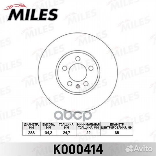 Диск тормозной K000414 Miles