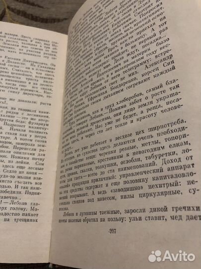 Книга 1976 год выпуска