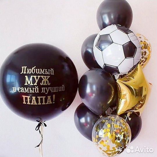 Воздушные шары(шарики) с доставкой