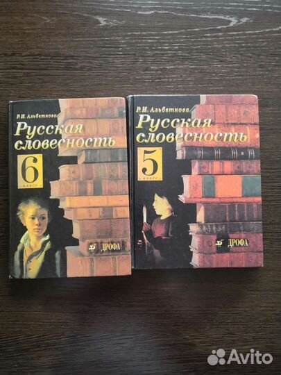 Словесность